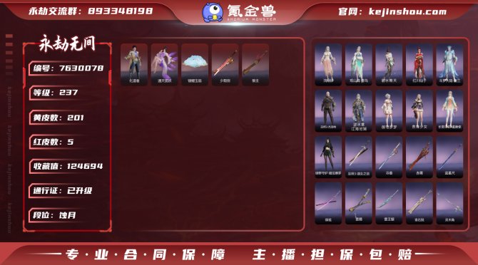 精品红武号！{网易手机号登录} 【红武：锦...