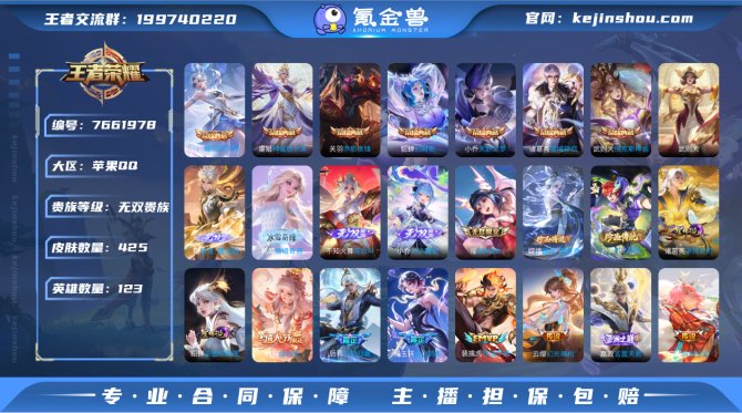 氪金兽