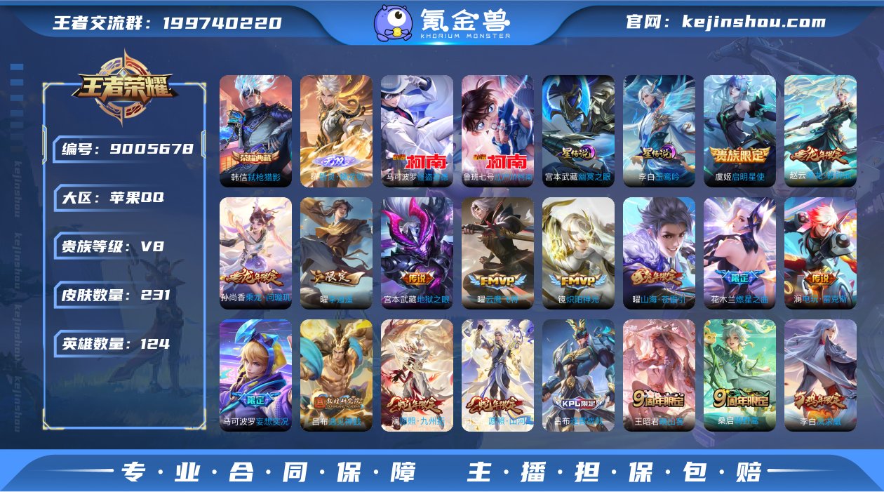 【无双曜·基德·九州拓·李逍遥·时雨·霜北...