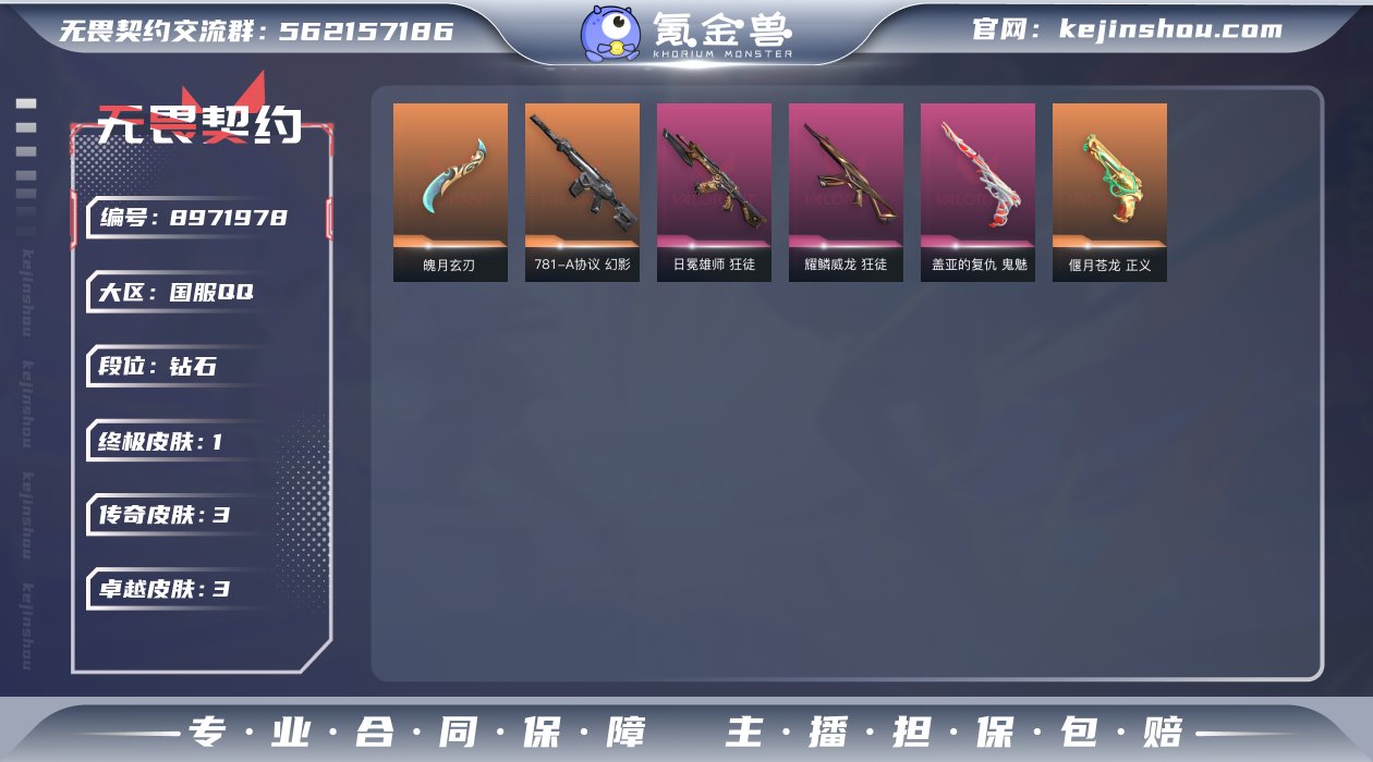 3橙皮 1金皮 3紫皮 24皮肤 10英雄...