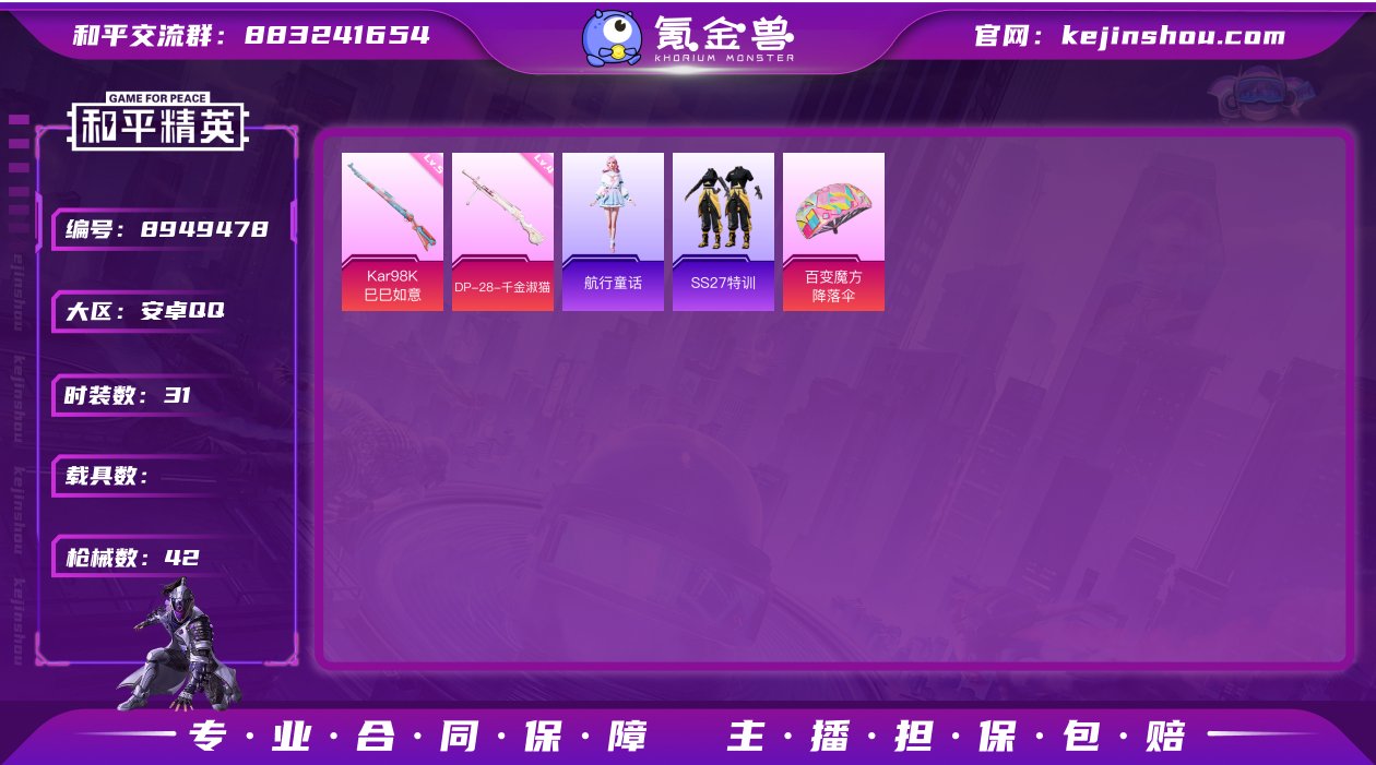 【商品标题】：【精品小号/2特效枪】安卓 ...