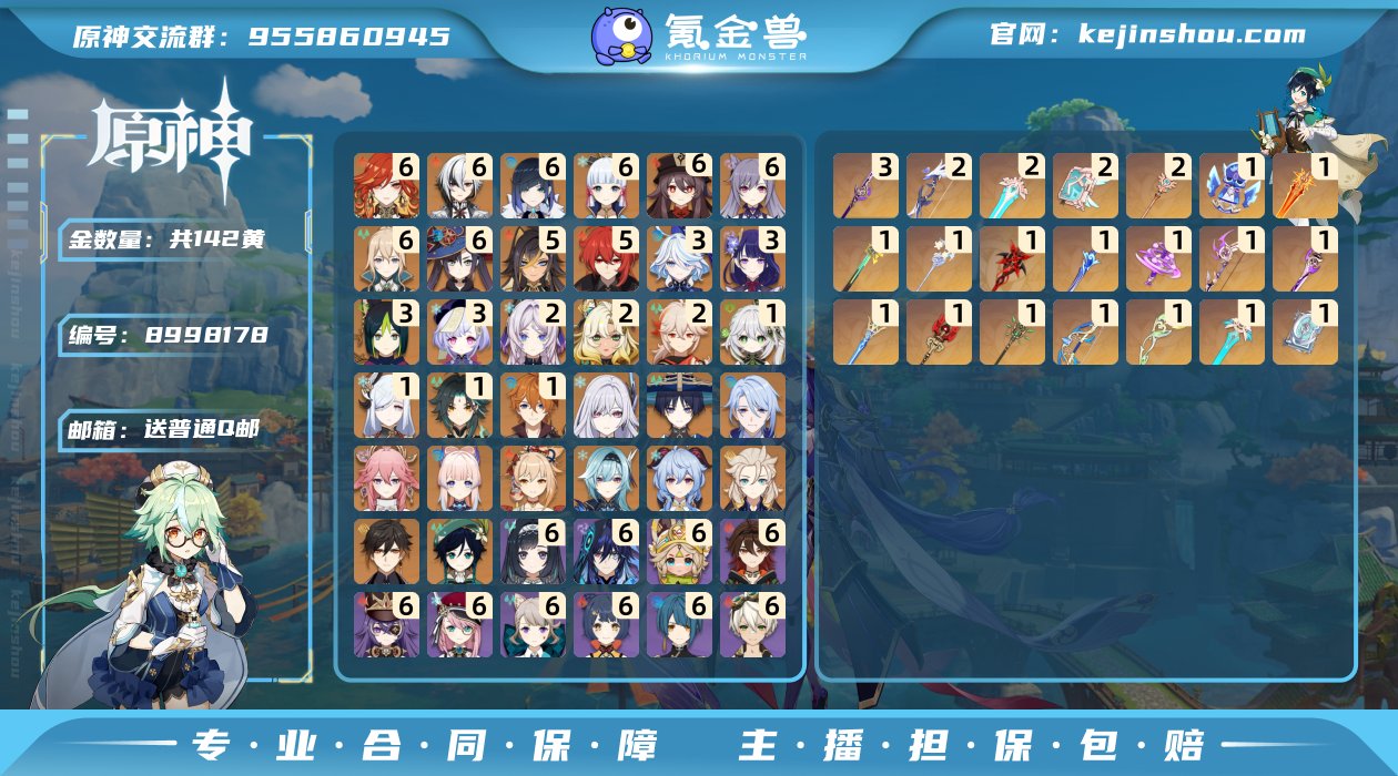 邮箱: 送普通Q邮 总黄数: 142 冒险...