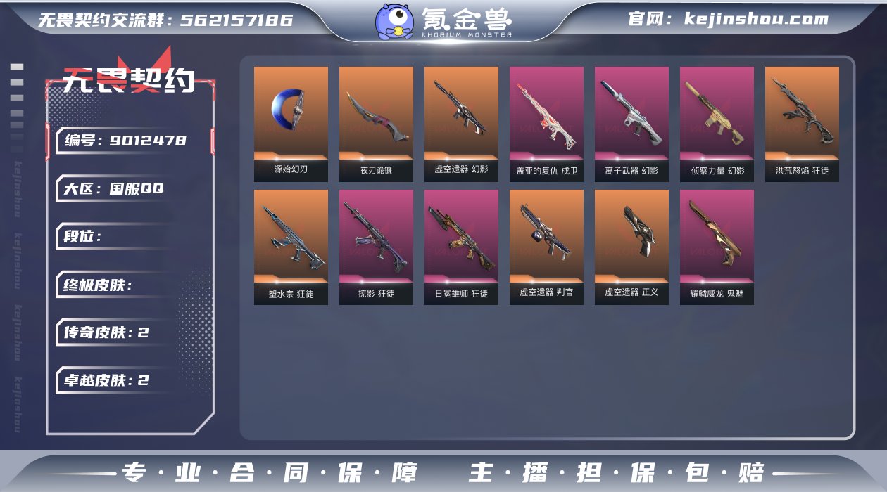 Lv92 ，皮肤总价值24340，白银II...