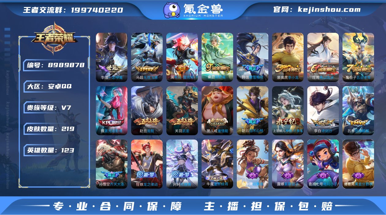 实名: 可修改 贵族等级: V7 英雄数:...