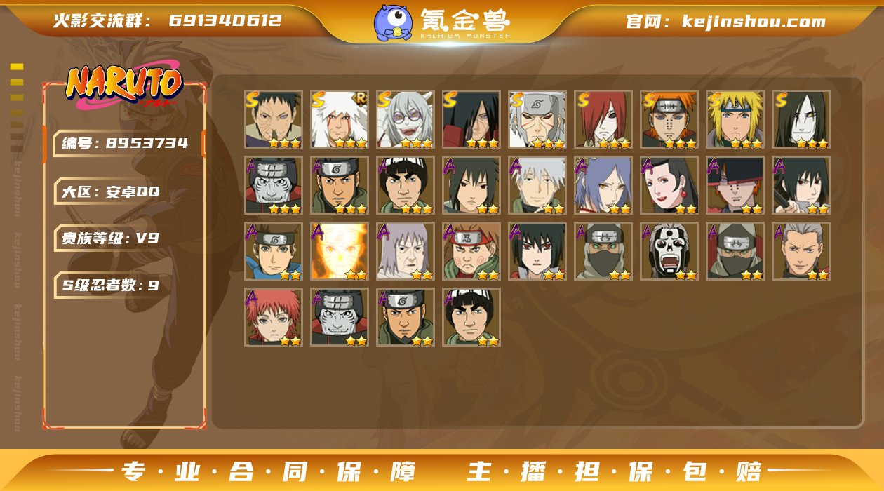 实名: 可修改 贵族等级: V9 区服: ...