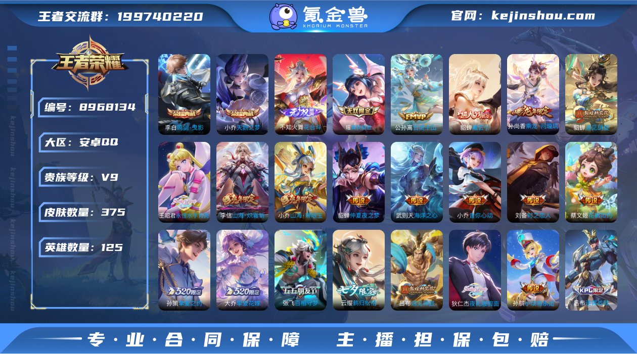 V9 2典藏 2无双 29传说 125英雄...