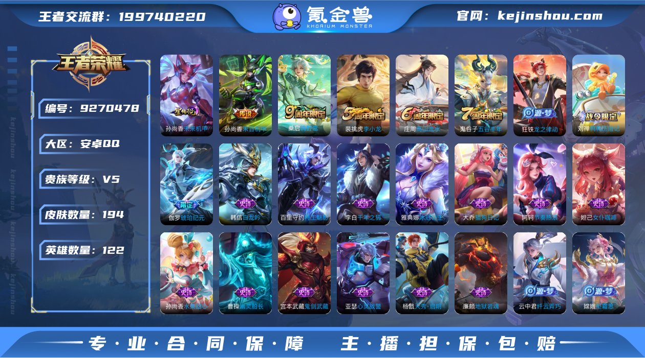 【1星元未来机甲2传说】安卓QQ-122英...