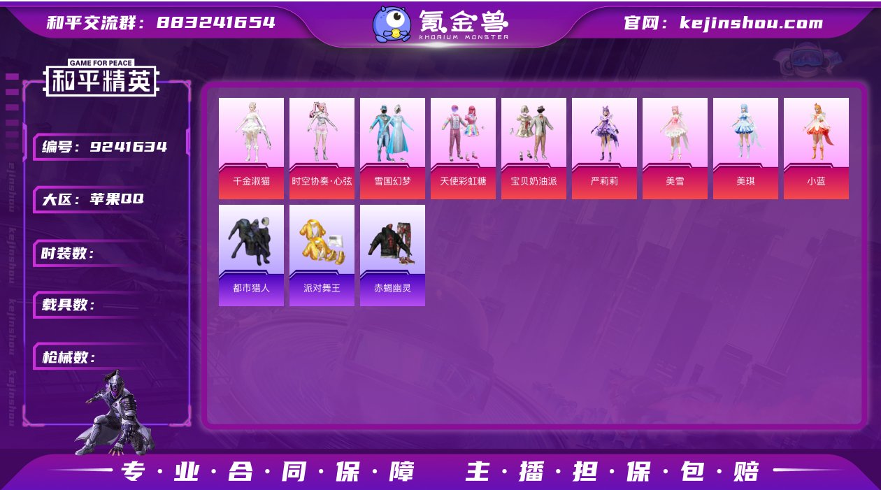 jz iOS【沙丘之主图卡盟3级 精灵之光...