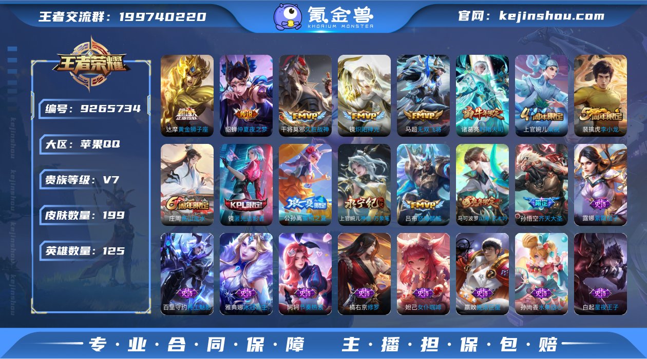 SF11505【可二次 9传说 57史诗 ...
