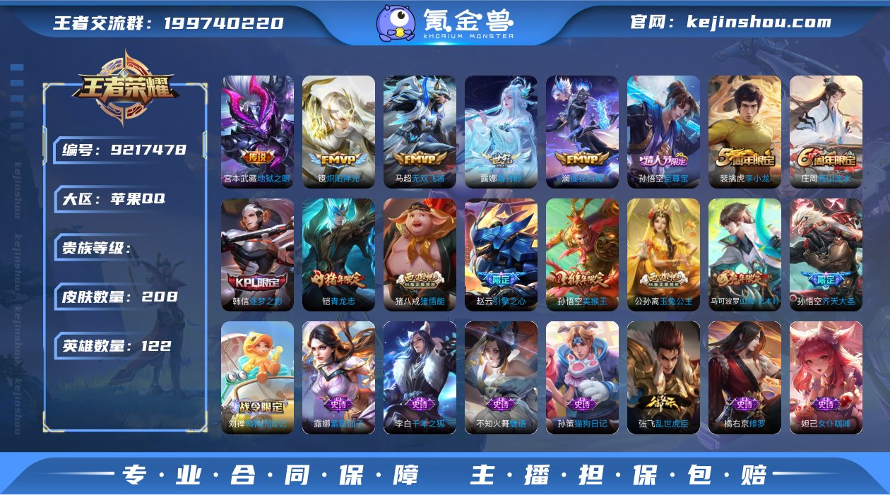 炽阳神光带签名！霜月吟！逐花归海！齐天大圣...