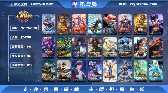 氪金兽