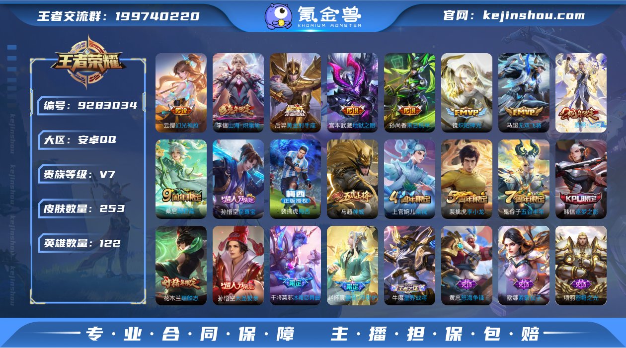 实名: 可修改 贵族等级: V7 英雄数:...