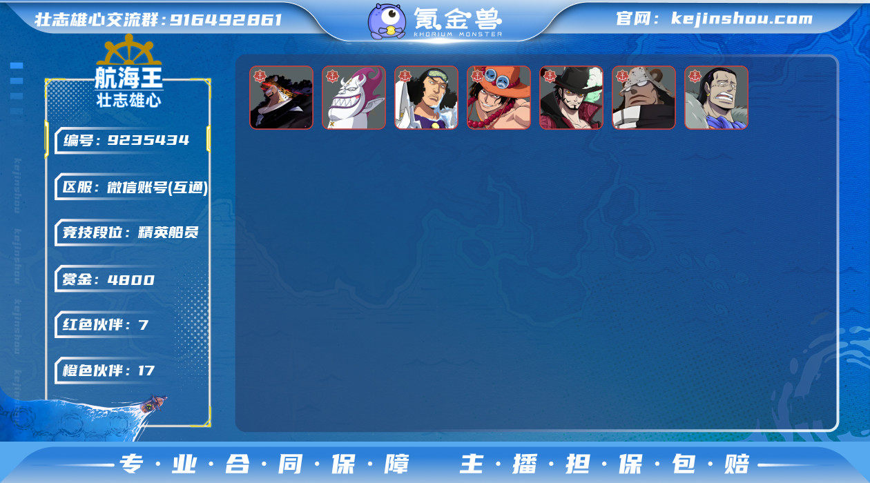 实名: 可修改 角色所在区服: 60 拥有...