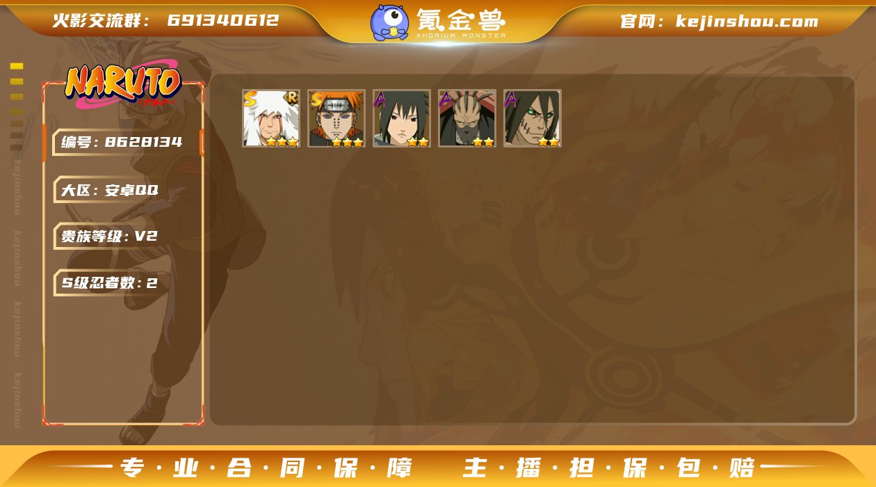 实名: 不可修改 贵族等级: V2 区服:...