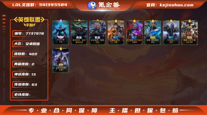 氪金兽