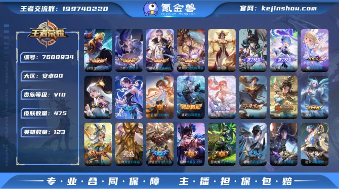 氪金兽