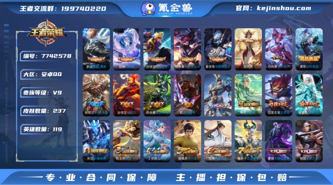 氪金兽