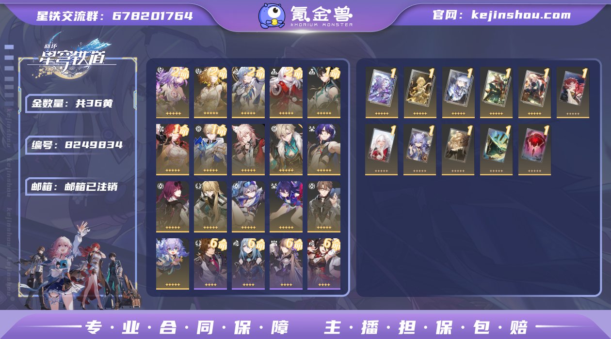 编号：S881   账号亮点：36金   ...
