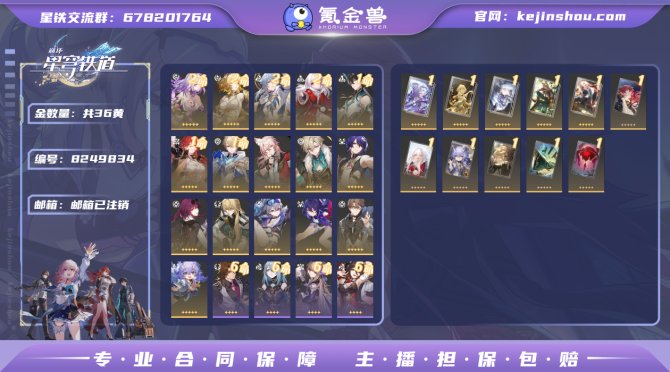 氪金兽