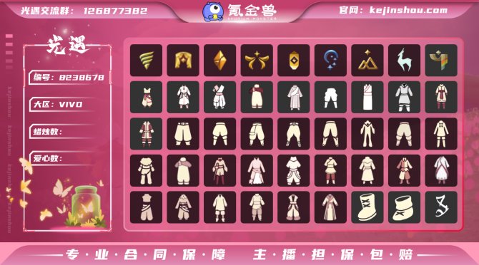 氪金兽