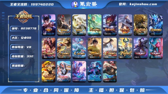 氪金兽