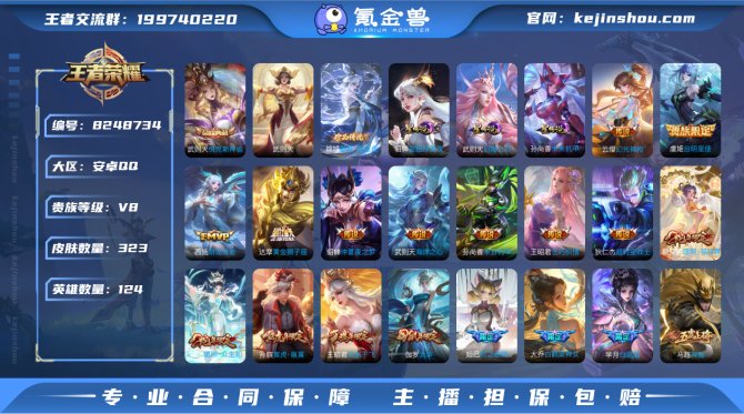 氪金兽