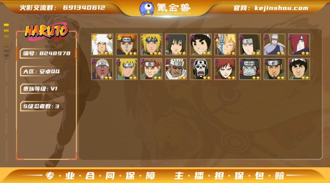 氪金兽