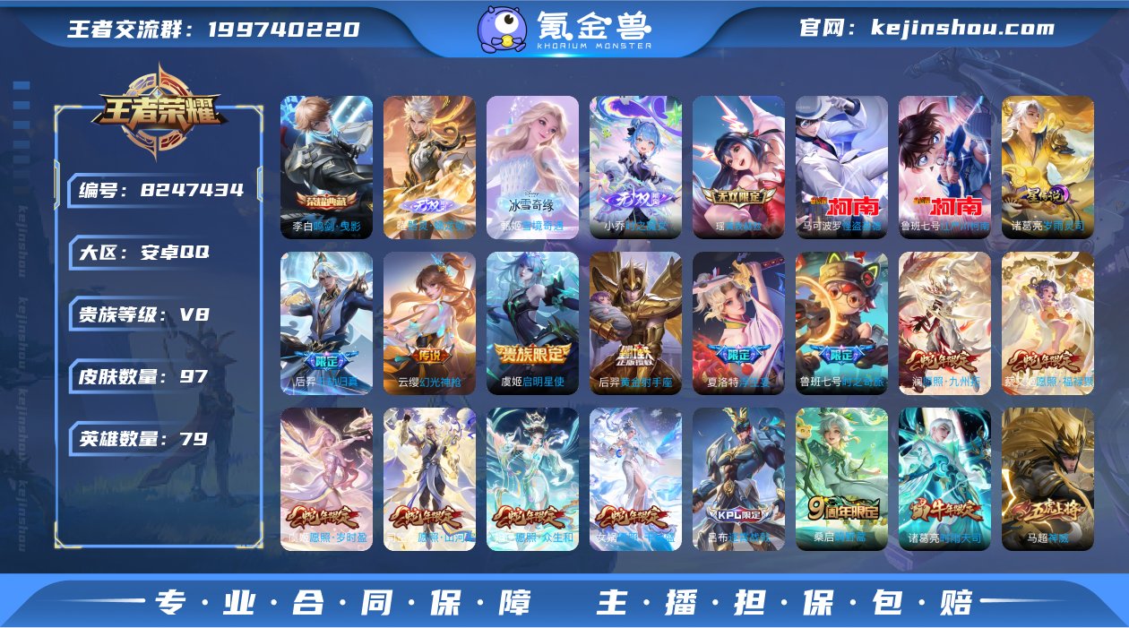 (可二次)-QMG1658-安卓Q-97皮...