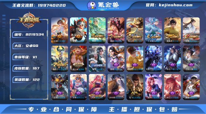 氪金兽