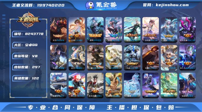 氪金兽