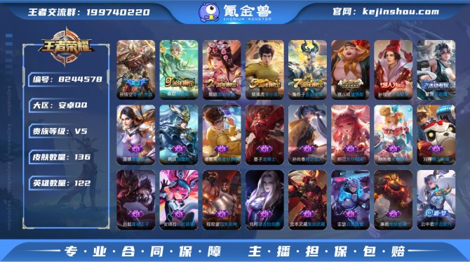 氪金兽