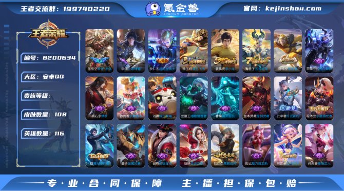 氪金兽