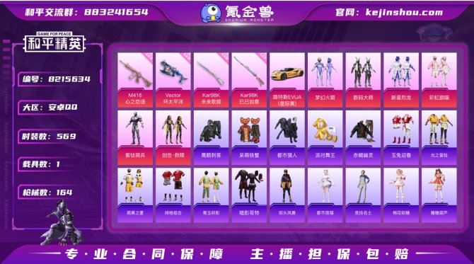 氪金兽