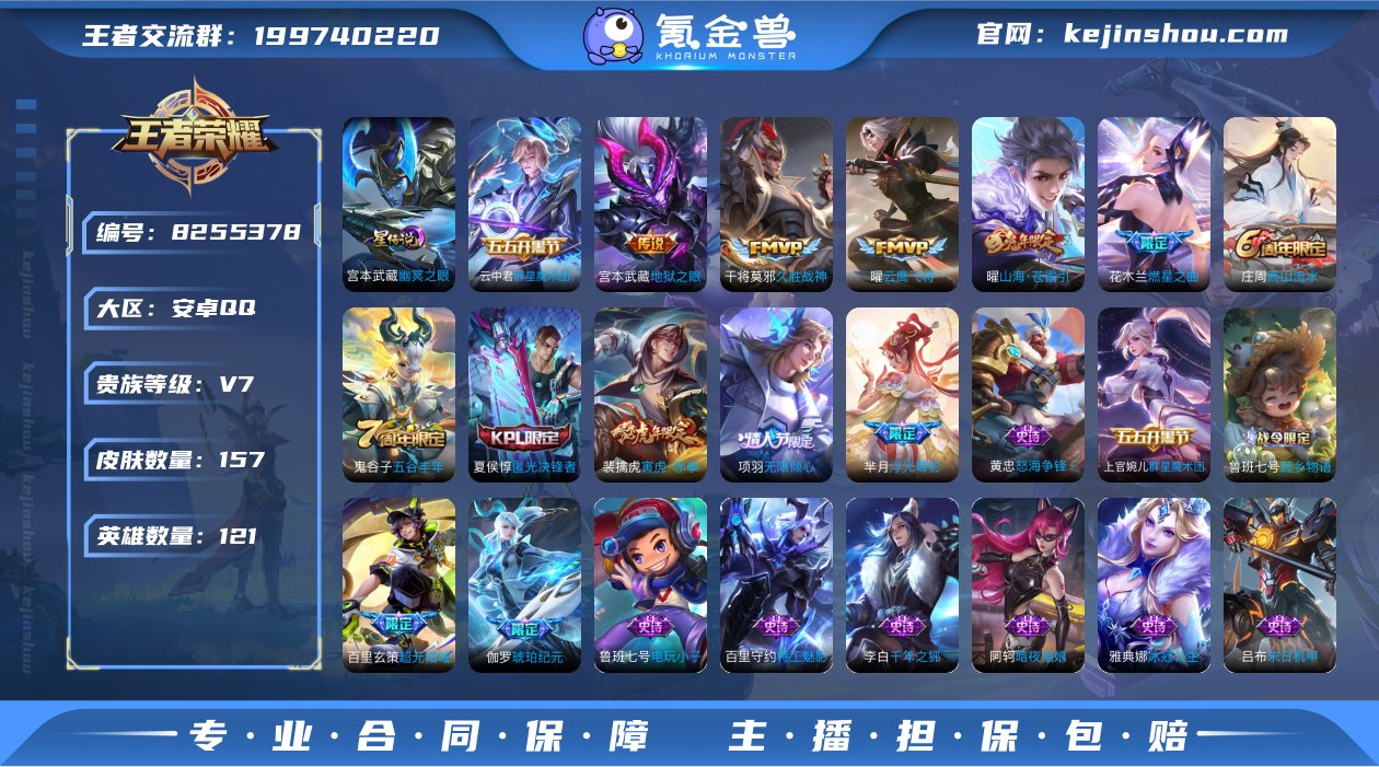 UU8014 安卓Q 可二次 8传说 12...