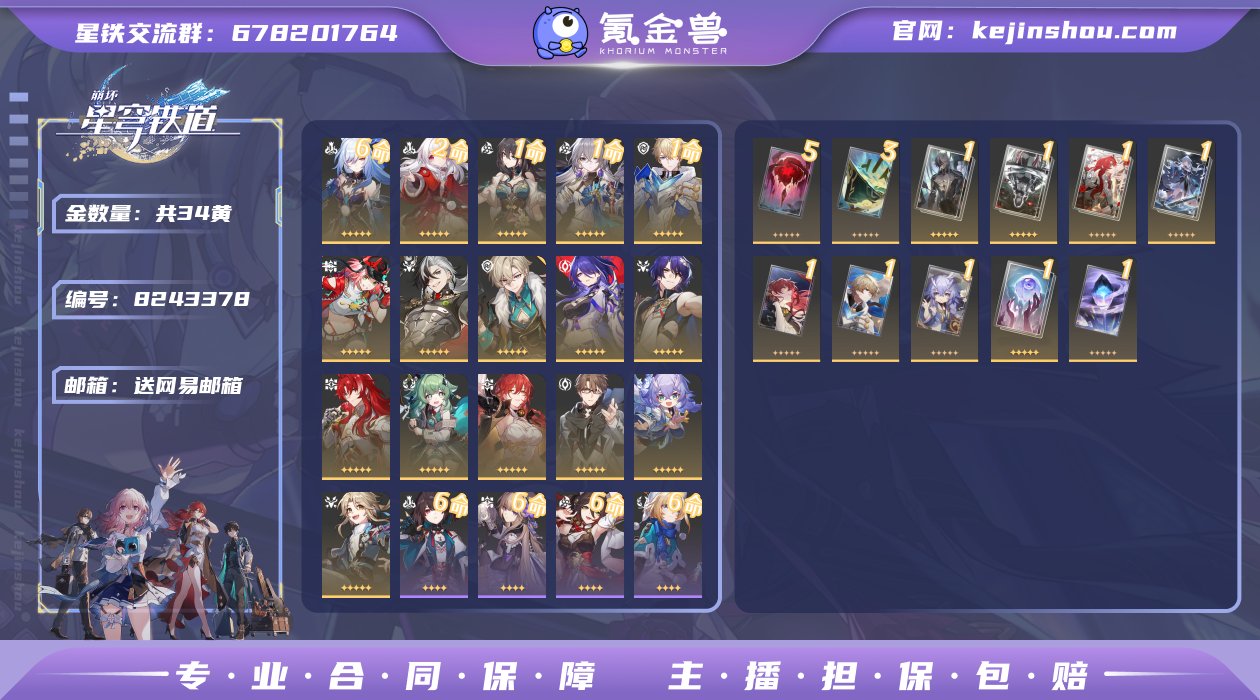 邮箱: 送网易邮箱 开拓者性别: 女 总黄...