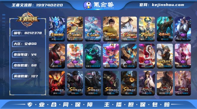 氪金兽