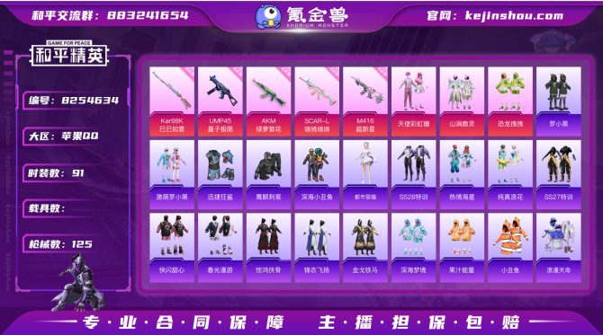 氪金兽