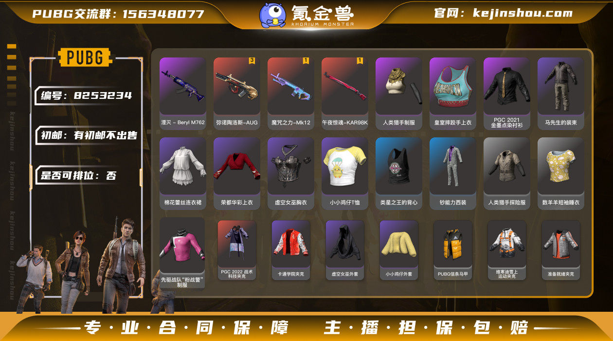初邮情况: 有初邮不出售 是否可排位: 否...