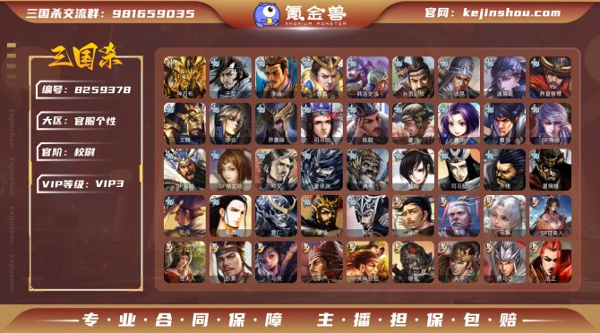 氪金兽