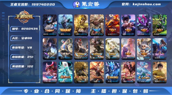 氪金兽
