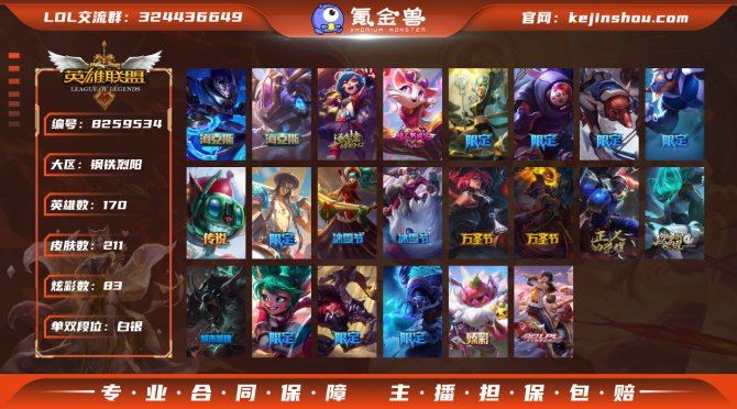 氪金兽