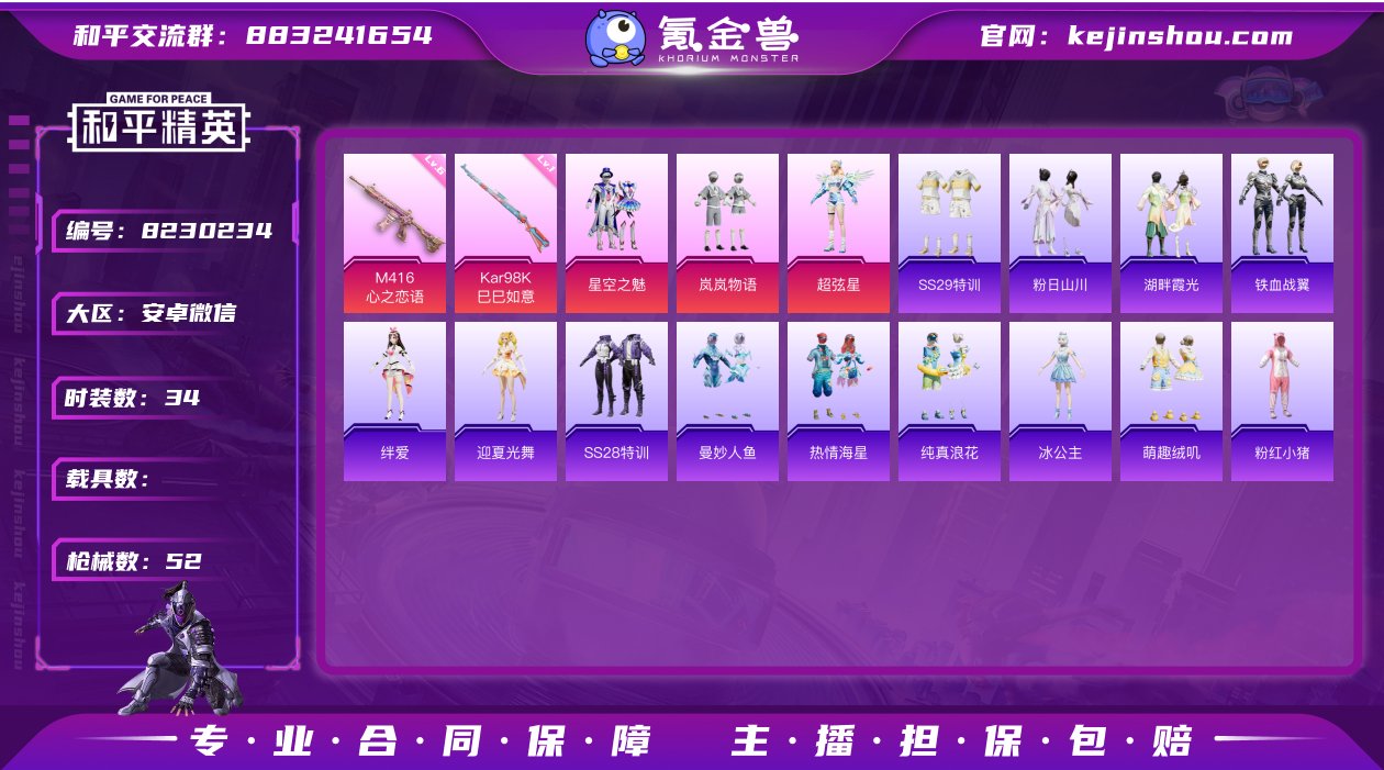 【商品标题】：LWD026 安卓 微信-3...