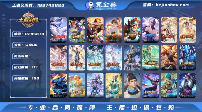 氪金兽