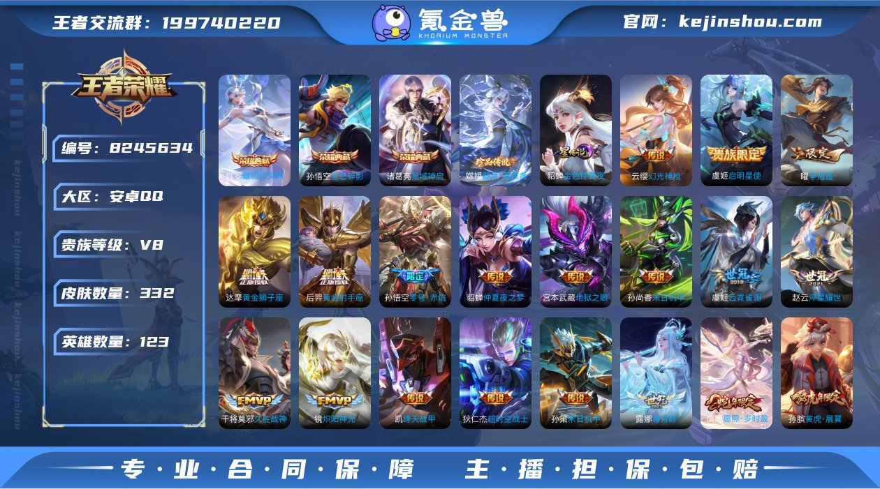 有二次 双典藏 23传说 星域神启 全息碎...