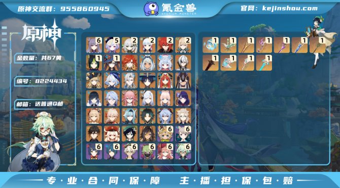 氪金兽