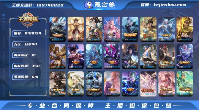 氪金兽