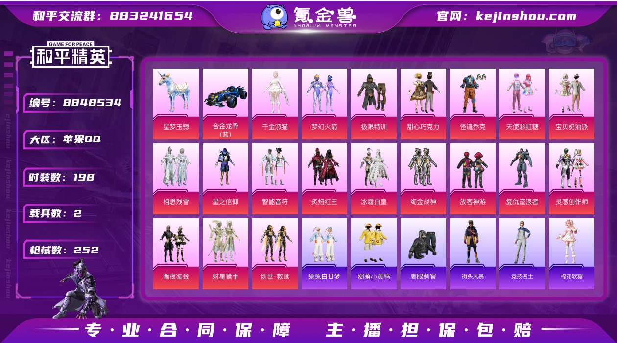 苹果手Q-15王牌印记-20粉装-9特效枪...