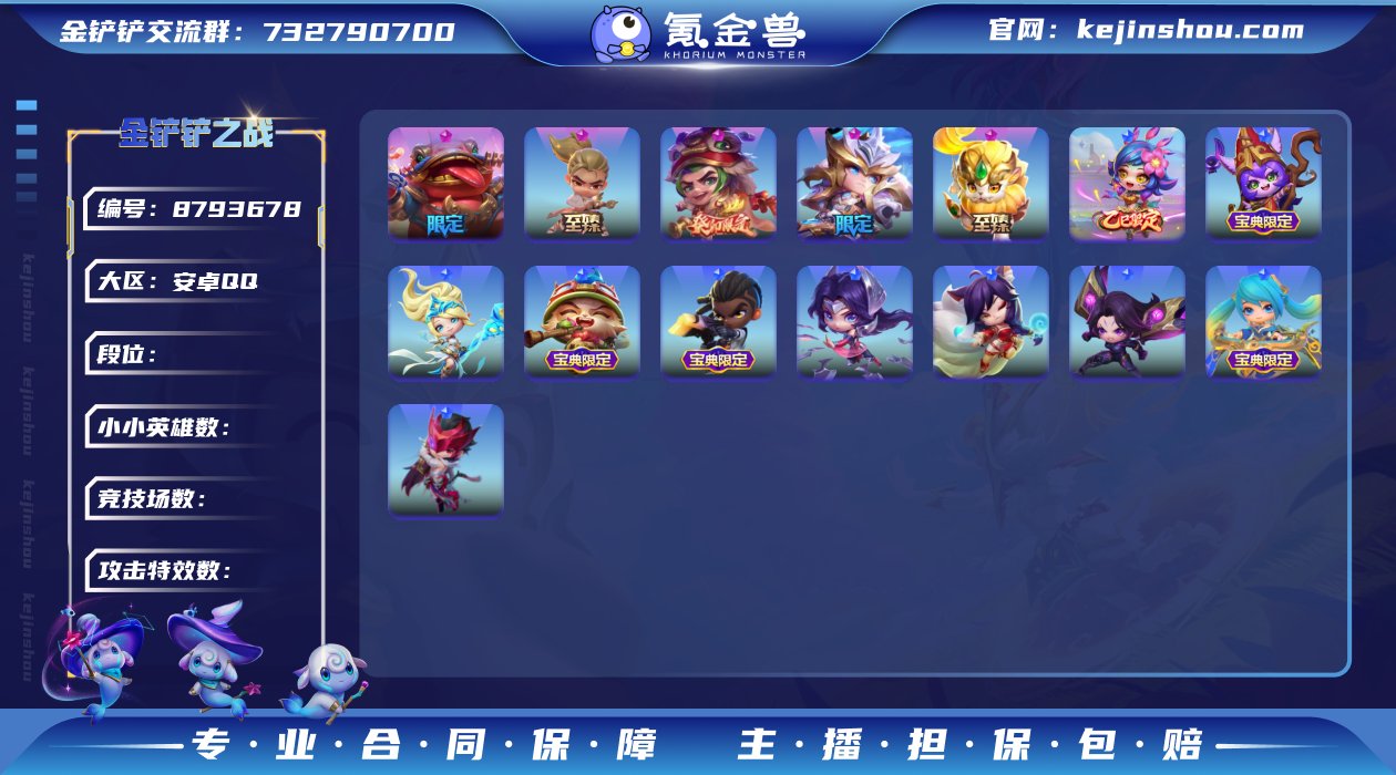 M2240安卓Q-段位铂金I-等级213-...