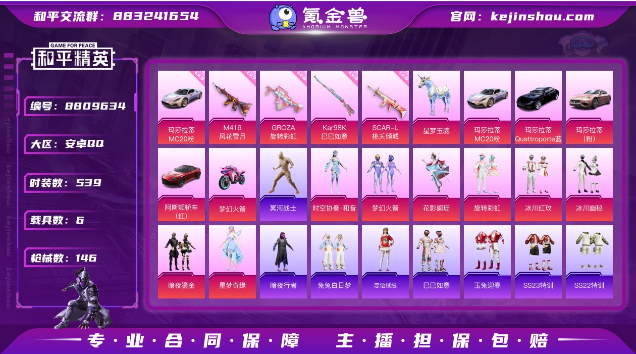 实名: 可修改 时装数: 539 载具数:...