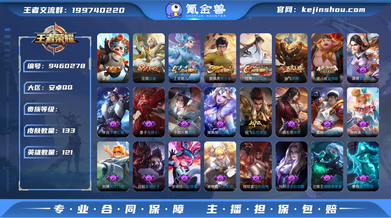 安卓QQ 55段中单 51段游走 小国沈梦...